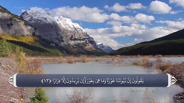 ترجمه صوتی تصویری قرآن حکیم ( 033 ) سوره احزاب