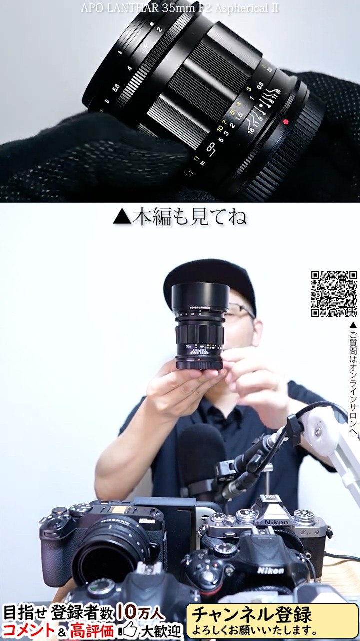 ニコン Zマウント対応 【Voigtlander APO-LANTHAR 35mm F2 Aspherical
