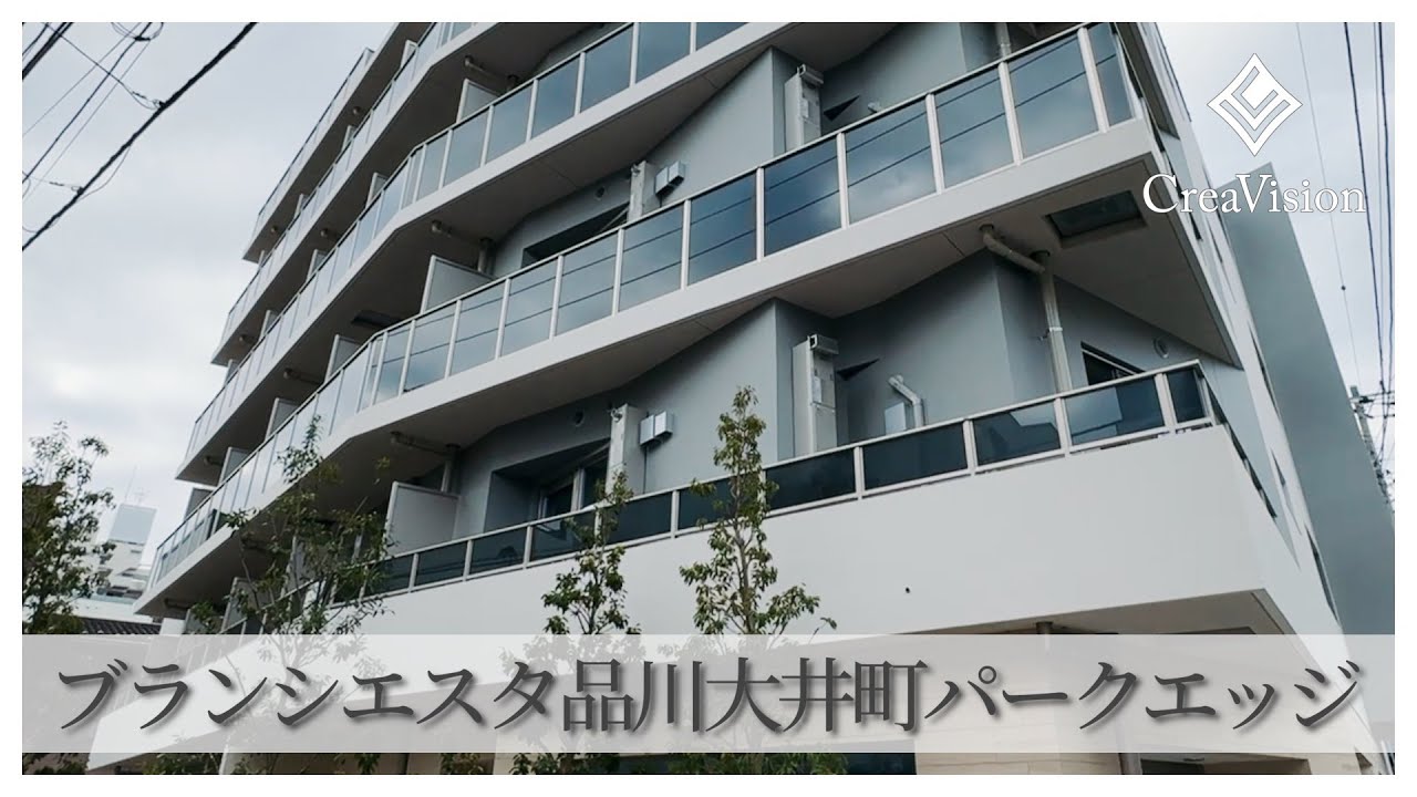 ブランシエスタ品川大井町パークエッジ 内見動画【高級マンションはCreaVision】