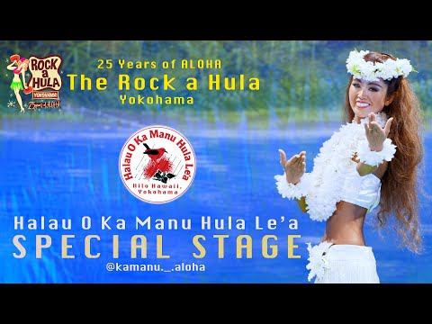 Rock a Hula Special Stage - Halau O Ka Manu Hula Le'a / The