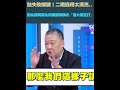 罷免選舉