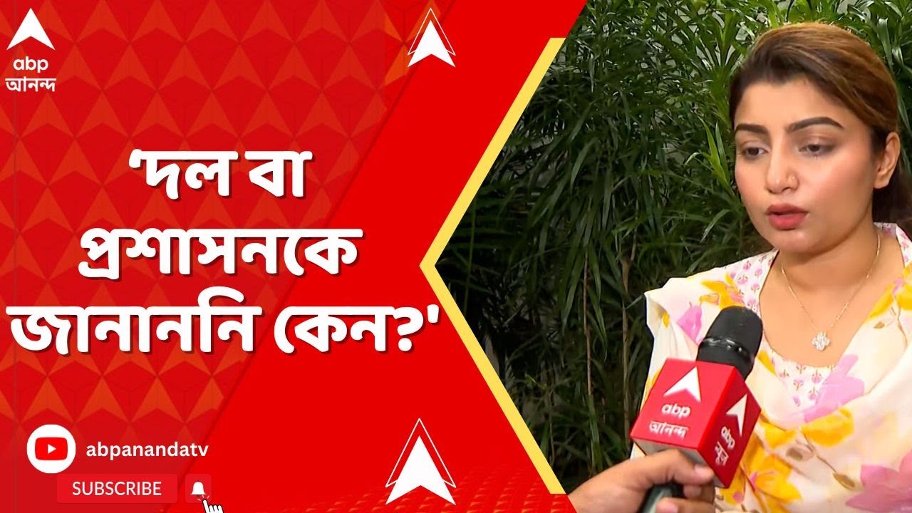 TMC News: 'যে অপরাধ করে, আর যিনি সহ্য করেন,দু'জনেই সমান দোষী',রাজন্যকে আক্রমণ অতীন-কন্যার