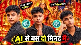 नवरात्रि की फोटो कैसे बनाएं 😍 | मां दुर्गा के फोटो में अपनी फोटो कैसे लगाएं | पूरी जानकारी #edit # screenshot 3