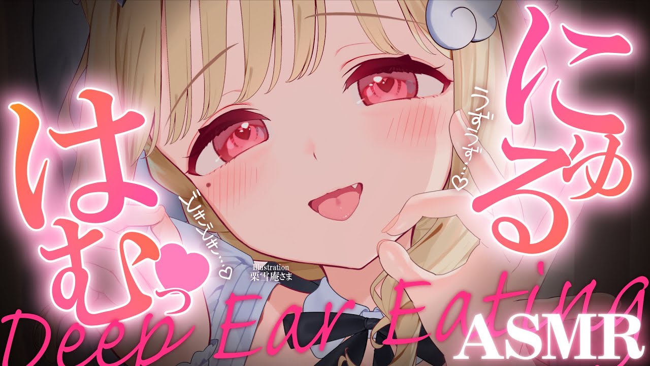 【KU100/ASMR】にゅるにゅるが奥まで…！？♡ドキドキと癒しで一年の疲れを入念にほぐし尽くす睡眠導入耳責めASMR♡【高音質】EarCleaning,Whispering,MouthSounds