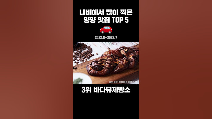 양양 맛집 베스트 5 🚗 내비에 제일 많이 찍힌 강원 양양 찐맛집은?