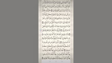 سورة الأعراف صفحه في اليوم تسعد يومك بإذن الله تعالى #الابذكر_الله_تطمئن_القلوب #قران #qurankarim