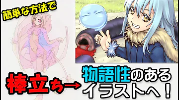 庇う 構図 庇う 構図