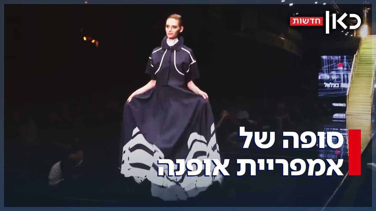 פורשת בסטייל: נעמה בצלאל סוגרת את המותג שכבש את דיזינגוף וניו יורק