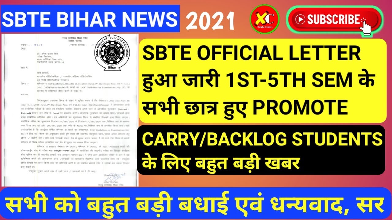 SBTE BIHAR OFFICIAL NOTICE हुआ जारी, छात्र हुए PROMOTE, अब पार्टी करो जनाब, CARRY/ BACKLOG STUDENTS