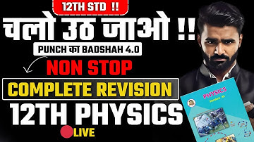 🔴 Live |चलो उठ जाओ !! 12th Physics|PUNCH का बादशाह 4.0|Complete Revision Non Stop|Pradeep Giri Sir