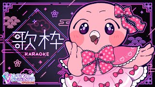 【 #歌枠 #shorts 】日曜日の夜はかわちー赤ちゃんフラミンゴが歌うよ🦩【 Singing Stream / VTuber / めまいパレード / 桃野トリ 】