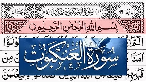 Surah Ankabut/سورة العنكبوت/surah ankabut transliterationan/Al Quran