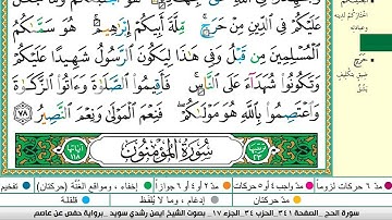 ايمن سويد سورة المؤمنون مكتوبة دار المعرفة جديد