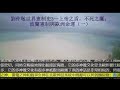 劉仲敬世界憲制史3—上帝之盾，不死之鷹：波蘭憲制與歐洲命運（一）