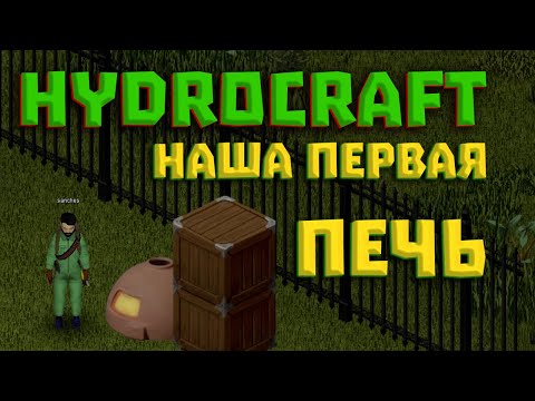 Project Zomboid Hydrocraft #4 Гончарная печь. Работа с глиной