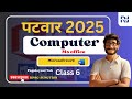 Patwar Computer || MS OFFICE || MS word || pagelayout tab