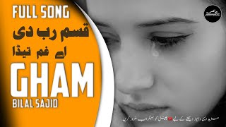 Qasam Rab Di Full song | Trending sraiki song #bilalsajid