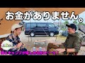 【車中泊】寝るだけなんてつまらない！焚き火も市場も楽しめるRVパーク！【野間海岸ステーション】【ハイエース車中泊】
