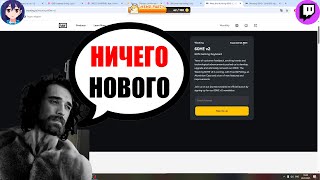 ТАЛАЛА ПРО НОВЫЙ ВУТИНГ