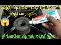 Try putting some paste in the oven  you can save a lot of money  kitchen tips in tamil