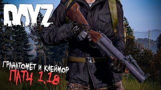 Стрим-Обзор Патча 1.18 - DayZ Exp