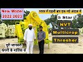 Nvt multicrop thresher back tokri 5 star new model 20222023