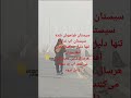 سیستان فراموش شده زابل 