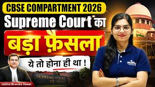 CBSE Class 12 Compartment Exam 2026 | Supreme Court Notice to CBSE | Big Update for Students
