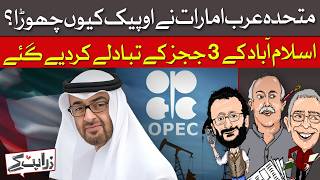 Why Did The Uae Abandon Opec  Zara Hat Kay   Dawn News