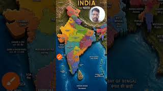 India map tricks 2026 CTET exam interesting trick