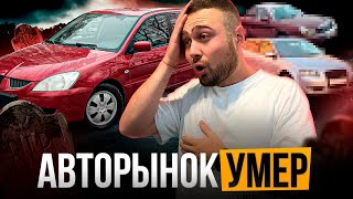 видео: 2025 год ХУДШИЙ для перепродажи автомобилей? картинка: 2025 год ХУДШИЙ для перепродажи автомобилей?