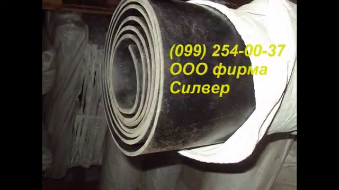 РЕЗИНА*ТЕХПЛАСТИНА*ЛИСТОВАЯ* - YouTube