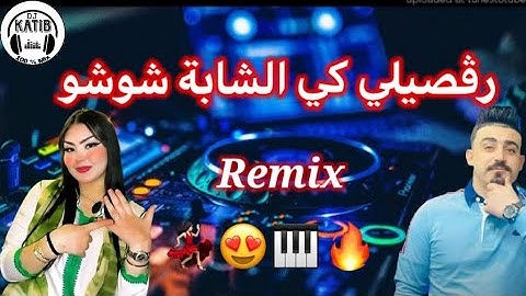 Jadid Rai 2024 Cheb Fateh sghir رڨصيلي كي الشابة شوشو 💃🏻🔥 Remix Dj Katib Officiel