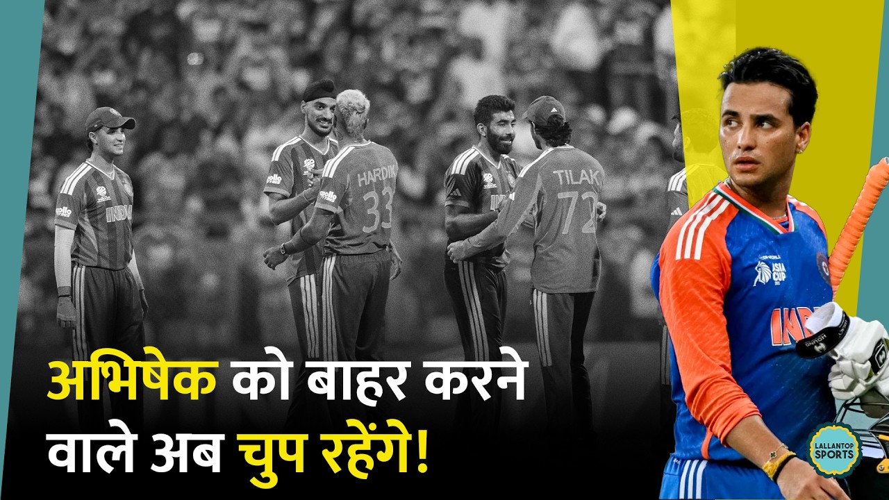 India vs New Zealand: T20 World Cup Final 2026 में Abhishek Sharma ने मैदान में गर्दा उड़ा दिया