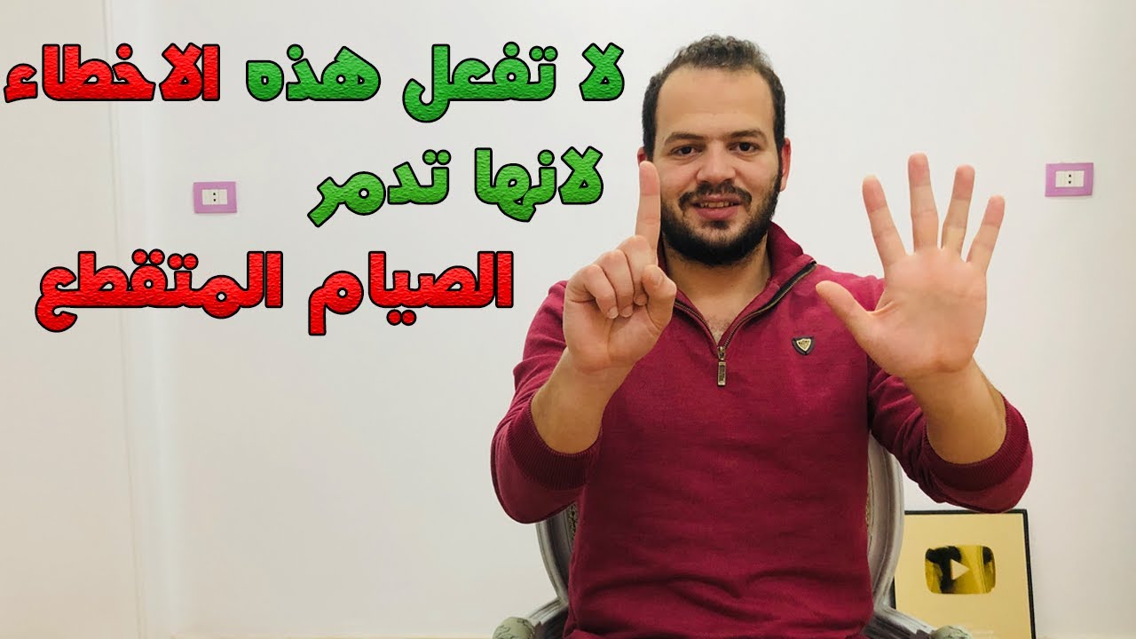 6 اخطاء تمنع خسارة الوزن فى نظام الصيام المتقطع