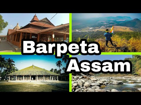 Barpeta Assam | Best Tourism Place in Barpeta | Best Tourism Place Near Barpeta, Assam, India |