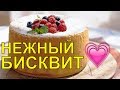 🔵 НЕЖНЫЙ БИСКВИТ В МУЛЬТИВАРКЕ! 💖