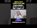 【安倍晋三】国葬費用16億5000万に増額して炎上するアベガー！この予算について詳しく解説【武下明徳/国葬問題/岸田文雄/安倍元首相】#shorts