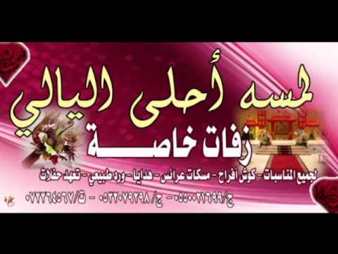 سكرة وذابت بدون موسيقى