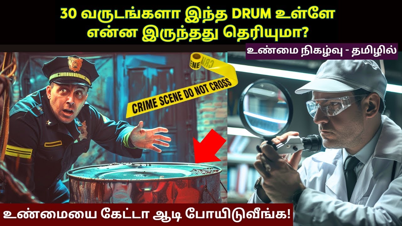 30 வருடங்களாக வீட்டில் ஒளித்து வைக்கப்பட்ட அந்த DRUM உள்ளே இருந்த மர்மம் என்ன?  Velrajan Diaries