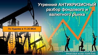 Что будет с нефтью, долларом, золотом и Биткоином + как получать  до 145% делая простые шаги.