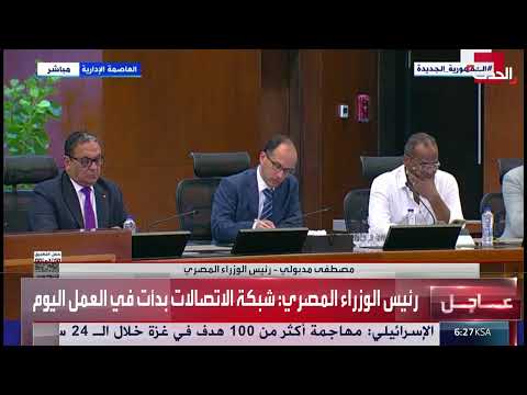 قضايا الديون العالمية ونمو الاقتصاد المصري: أبرز محاور المؤتمرات الأخيرة