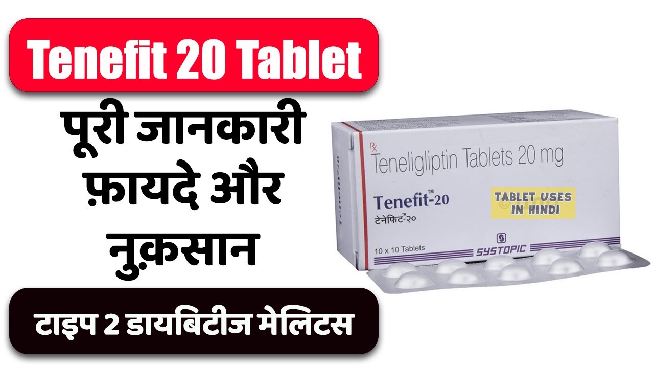Tenefit 20 Tablet Uses in Hindi | टाइप 2 डायबिटीज मेलिटस | Side Effects | Dose 💊