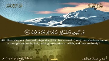 016 سورة النحل - أحمد بن حمد ال عبدالقادر