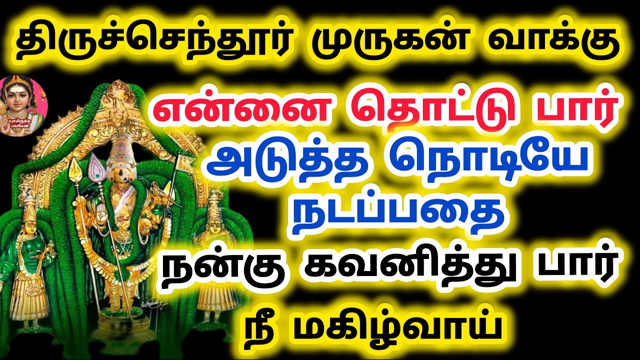 நீ என்னை தொட்டு பார் அடுத்த நொடியே நடப்பதை பார் நீ மகிழ்வாய் அலச்சியபடுத்தாதே