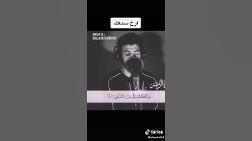 قل افغير الله تأمروني أعبد أيها الجاهلون 😢 القارئ اسلام صبحي