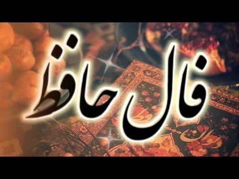 حضرت حافظ برات پیام داره