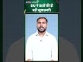 DU Exam Postponed Update 2026: अब इस तारीख को एग्जाम | ऐसे करें ईमेल #shorts #ytshorts