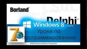 Delphi Урок 3. Создание блокнота с функцией шифрования (часть 1)