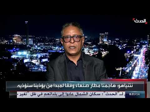 مسؤول يمني: مليشيا الحوثي تتحمل مسؤولية تدمير طائرات شركة الخطوط اليمنية